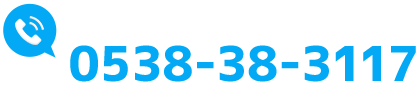 TEL：電話でのお問い合わせ:0538-38-3117